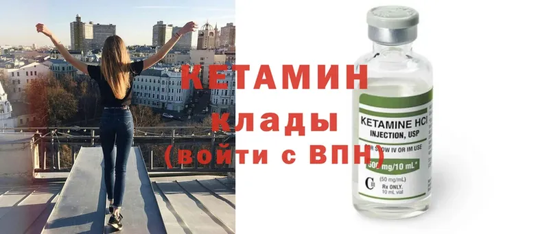 КЕТАМИН ketamine  наркотики  Вихоревка 